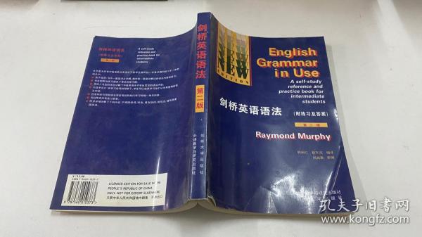 剑桥英语语法（附练习及答案）第二版