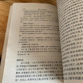 抱朴子内篇全译