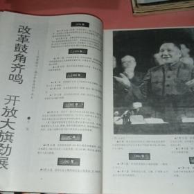 台州纵横（1997年1，3~5，12终刊号）共5本