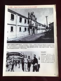 第五次全国代表大会，