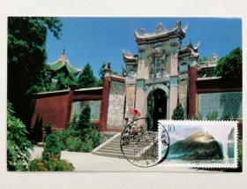 1994-18（6-1）《长江三峡》之白帝城邮票极限片，片源：中国外文出版社规范片，销1994年11月4日四川奉节白帝城风景戳。