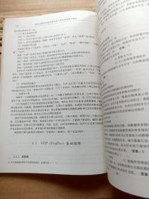 正版实拍：湖南省高等学校计算机水平等级考试复习指导