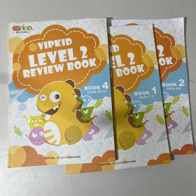 美国小学在家上VIPKID LEVEL 2 REVIEW BOOK BOOK 1.2.4 （3册合售）Units1-3 4-6 10-12