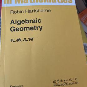 代数几何：Algebraic Geometry