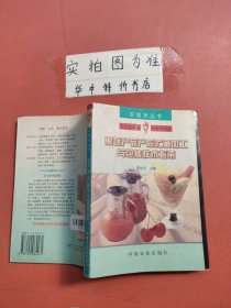 果蔬产品产后贮藏加工与包装技术指南——农技员丛书