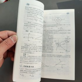 高中物理：高中力学2