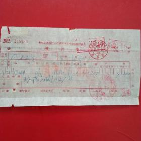 1954年7月30日，缸垫，中国工业器材公司沈阳市公司交通器材商店，沈阳市人民政府税务局2（生日票据，五金机电类票据）。（27-6）