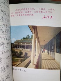 韶山笔记本，20元