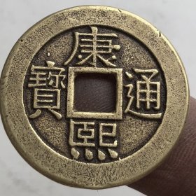 罗汉钱雕母铜钱27mm