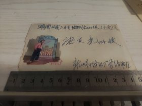 【实寄封】美术信封（南方来信）1966新疆喀什（纺织厂）——湖南大学 票戳完整清晰 落地戳清晰 附信札二页【封01】