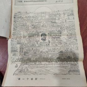 70年代剪报