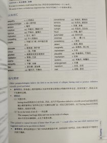 新东方 剑桥雅思真题精讲IELTS8