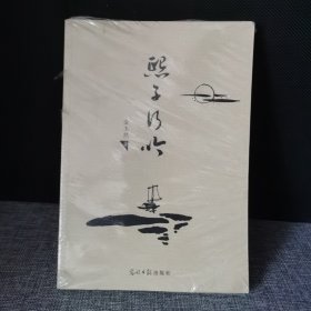 熙子行吟【未拆封】
