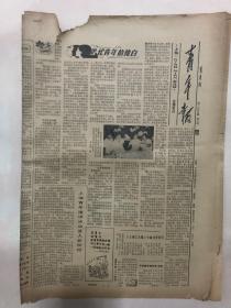 83年7月29日青年报；当代青年的独白、上海工人报今起公开发行、八一专刊（挂号折寄）