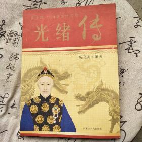 图文版中国著名帝王传