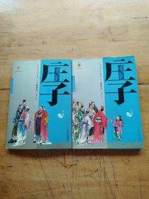 庄子:白话美绘版（上下）