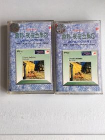 老磁带：傅聪《肖邦夜曲全集》（1、2）私藏品佳：傅聪《肖邦夜曲全集》肖邦Chopin-夜曲全集NOCTURNES/傅聪FouTsong