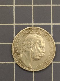 奥匈帝国1914年弗兰茨一世1克朗银币5克23mm