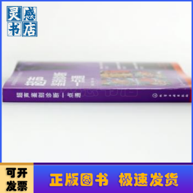 影像鉴别诊断一目了然系列--超声鉴别诊断一点通