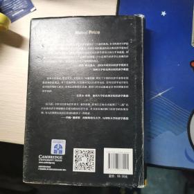 智慧资本：从诺奖读懂世界经济思想史