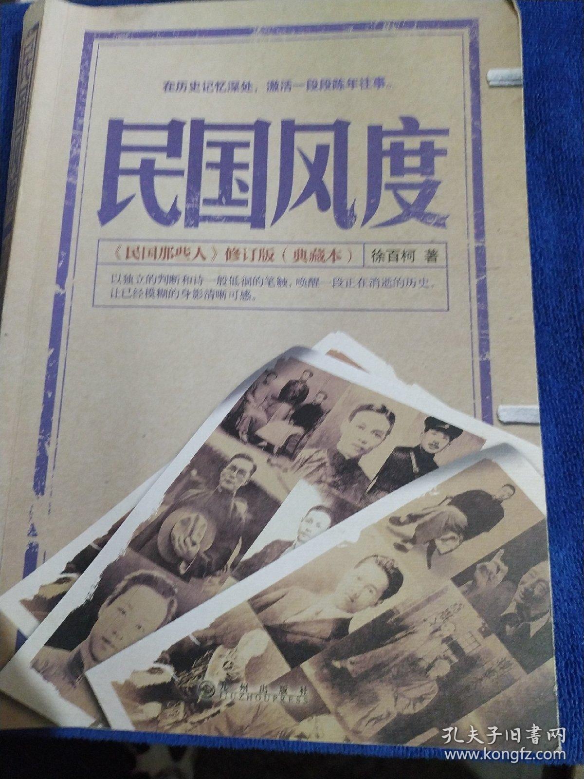 民国风度（如多单只收一单运费，拍完改价后再付款）