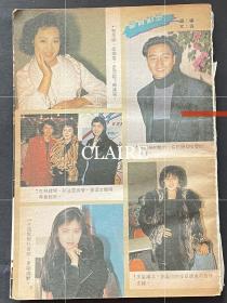 黎美娴、张国荣、麦洁文、王祖贤、刘嘉玲32开彩页1页