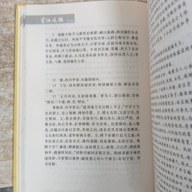 资治通鉴：传世经典15册合售