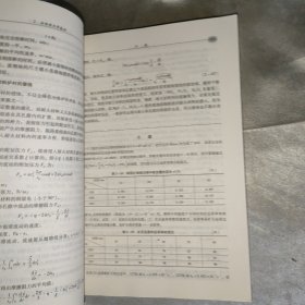 普通高等教育“十二五”规划教材：钢铁冶金原理（第4版）