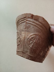 陶制元宝香炉 图二四有磕 图三一条冲线