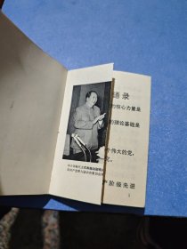 中国共产党第九次全国代表大会文件汇编