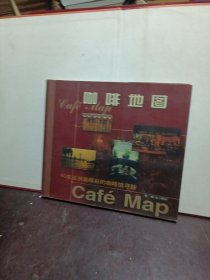 打开咖啡馆的门咖啡地图(全2册)