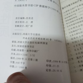 中国早期国家性质:中国古代王权和专制主义研究