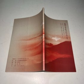 昆明华侨书店风云录