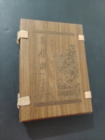 菜根谭