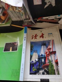 《读者》2004.1-6合订本