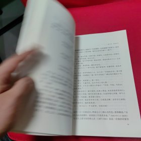 中华竹韵:中国古典传统中的一些品味