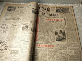 1959年11月【河南日报】一个月合订本全！第一拖拉机制造厂落成典礼，投入生产。黄河花园口枢纽工程破土开工。几乎每期都是套红