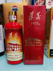 酒瓶 遵义1935酒瓶一套