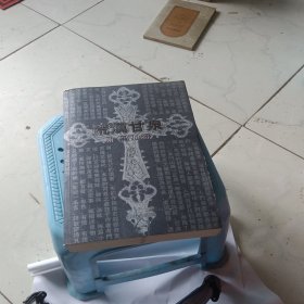 荒漠甘泉一附《黑门山路》