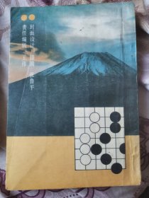围棋的大局观