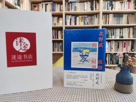 北野武的孤独时刻（日本殿堂级导演北野武谈生死、衰老和人生中的孤独时刻。比世人的目光还要可怕的，是你自己那颗在意世人目光的心）