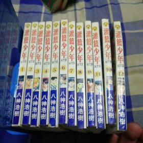 灌篮少年 ACT II(1-12册）(12本合售)