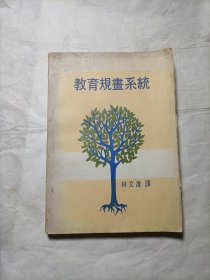 教育規(guī)劃系統(tǒng)