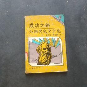 走向世界的华人: