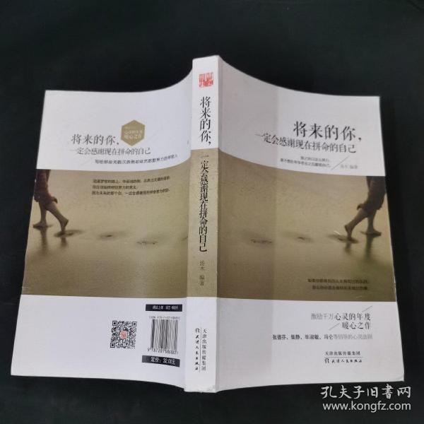 将来的你，一定会感谢现在拼命的自己