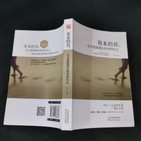 将来的你，一定会感谢现在拼命的自己