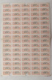 1982年安徽省布票伍市寸整版