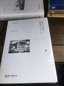 清末的下层社会启蒙运动 （1901-1911）