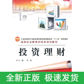投資理財(cái)