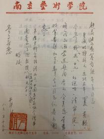 张华清致胡明之信札1页附封及参展作品简介1页。张华清，1932年生于山东肥城。历任南京艺术学院美术系主任，硕士研究生导师，南京艺术学院教授，中国美术家协会理事，江苏省美术家协会副主席等职。国务院有突出贡献特殊津贴获得者，中国著名油画家、美术教育家，2000年荣获俄罗斯普希金文化勋章，同时被聘为俄罗斯国家美术学院荣誉教授。